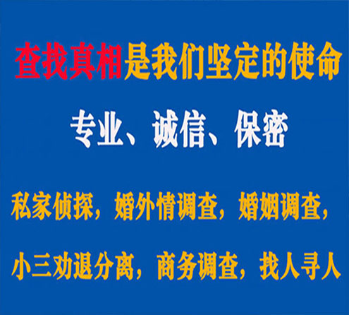 关于平果敏探调查事务所